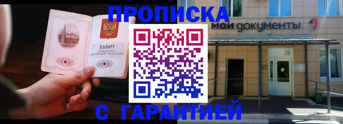 временная регистрация законно в Костроме