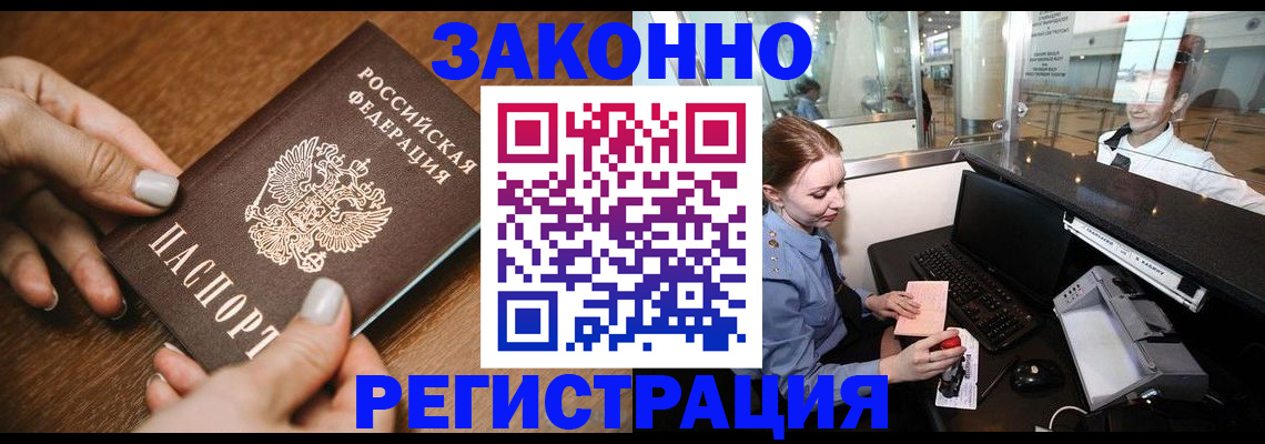 прописка для школы в Костроме