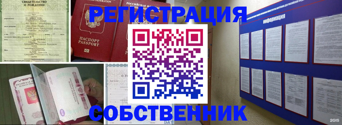временная регистрация гарантия в Костроме